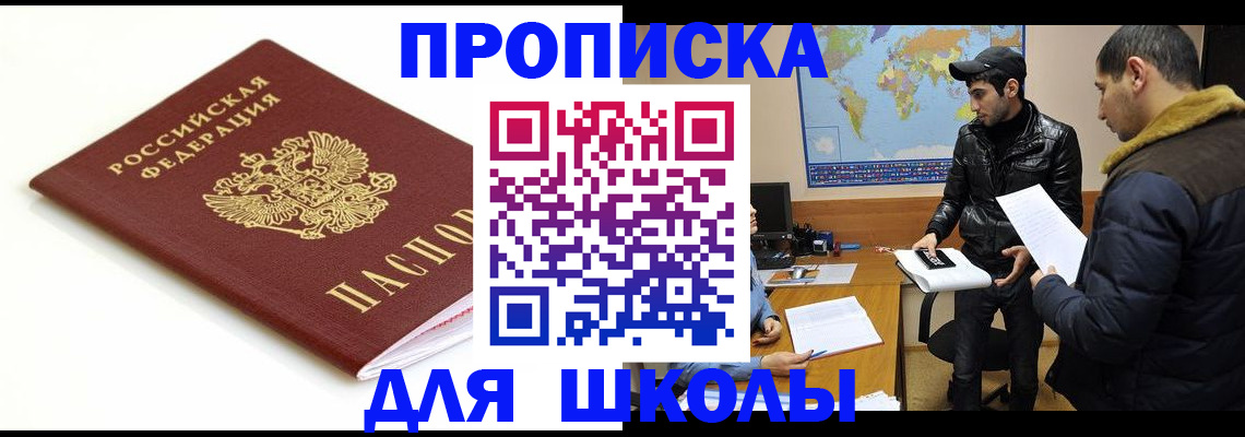 временная регистрация госуслуги в Усть-Лабинске
