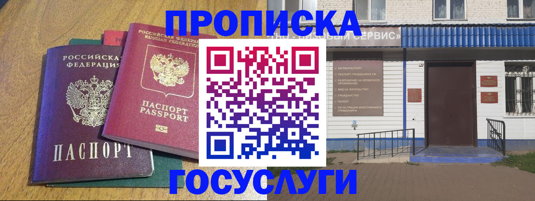 временная регистрация для всех в Усть-Лабинске