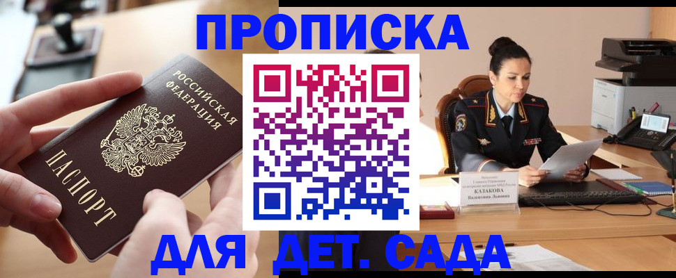 временная регистрация в Усть-Лабинске