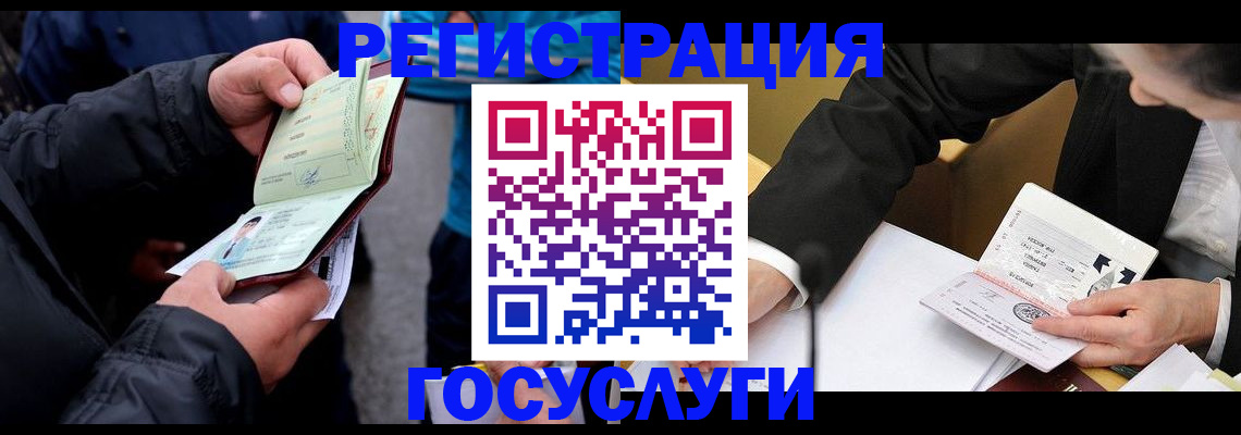 регистрация для дет. сада в Усть-Лабинске