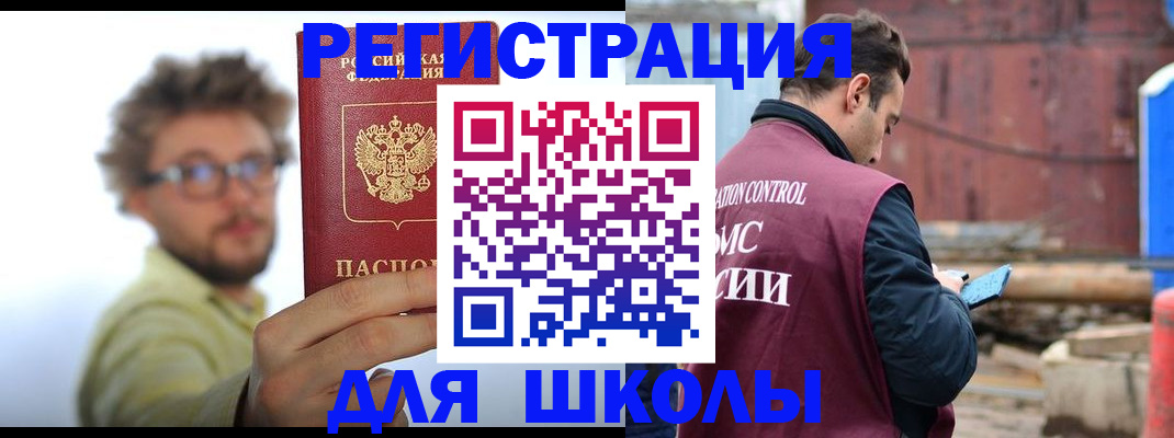 прописка штамп в Усть-Лабинске