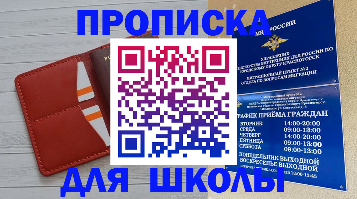 временная регистрация для всех в Усть-Лабинске
