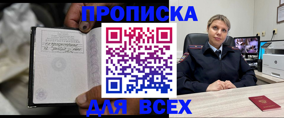 где прописаться в Усть-Лабинске
