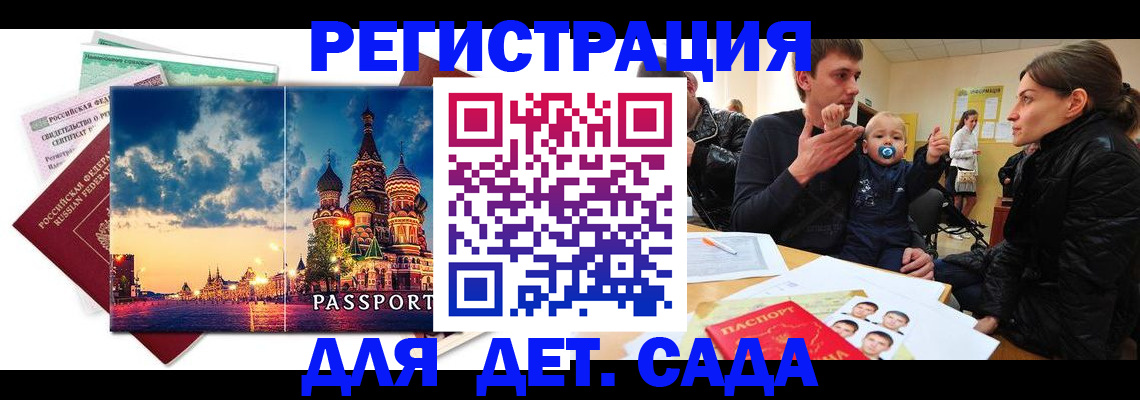 прописка регистрация в Усть-Лабинске