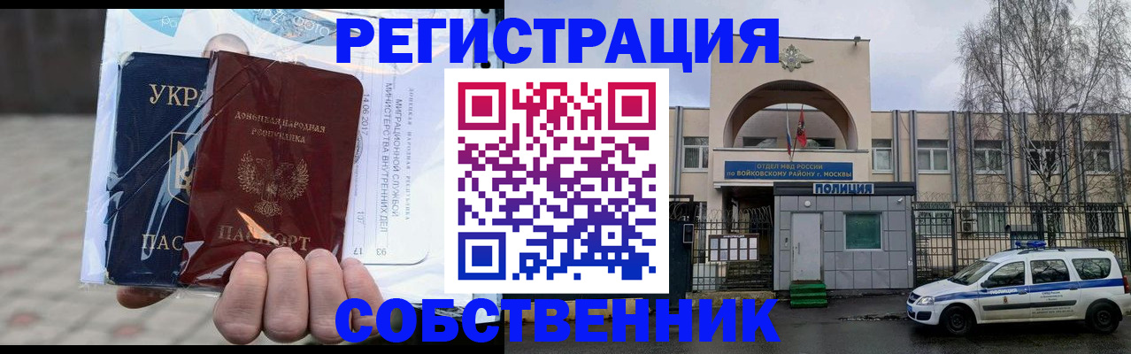 временная прописка в Усть-Лабинске