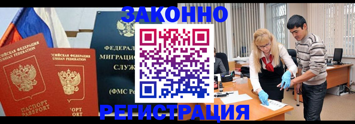 прописка паспорт в Усть-Лабинске